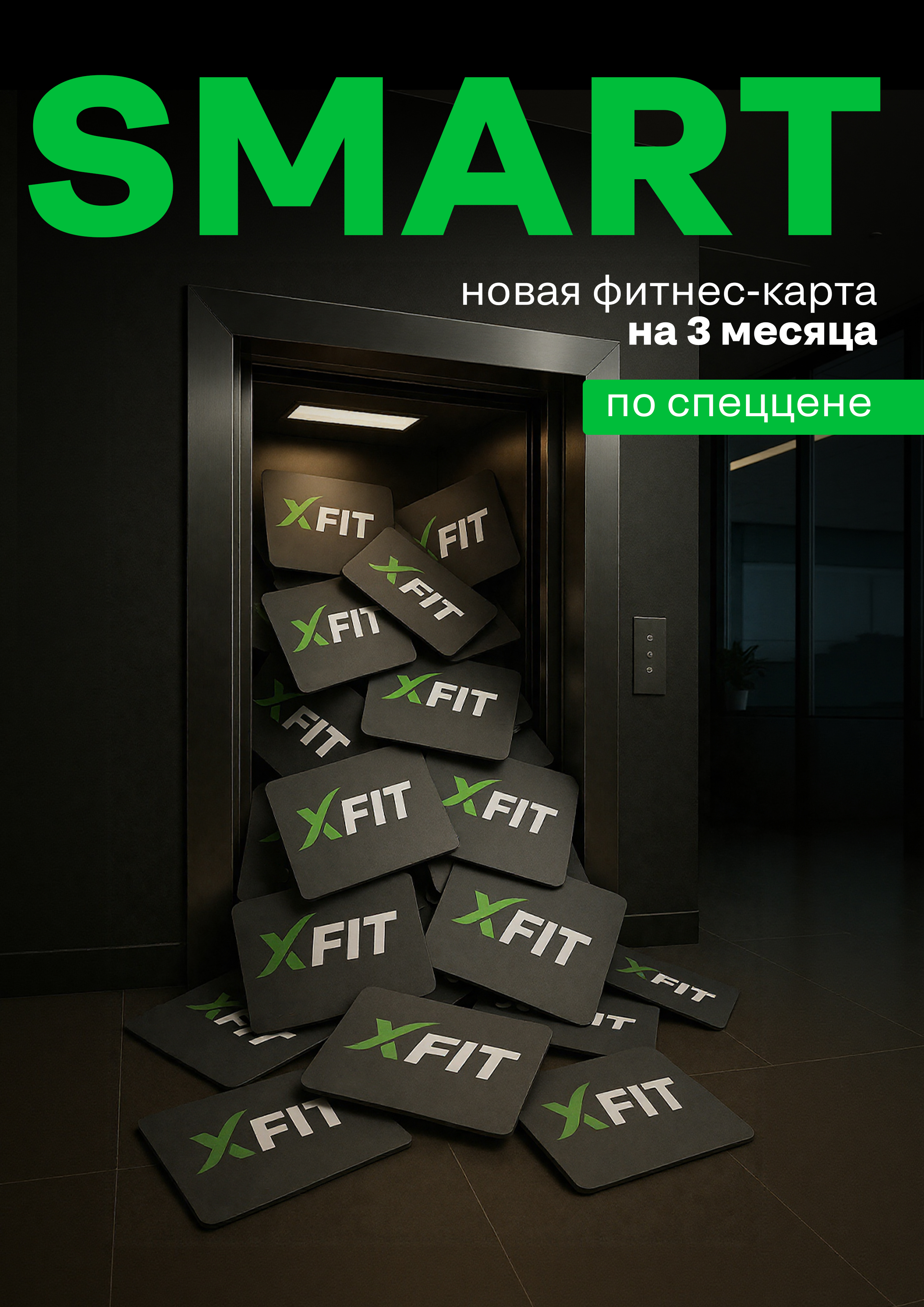 Особенное предложение